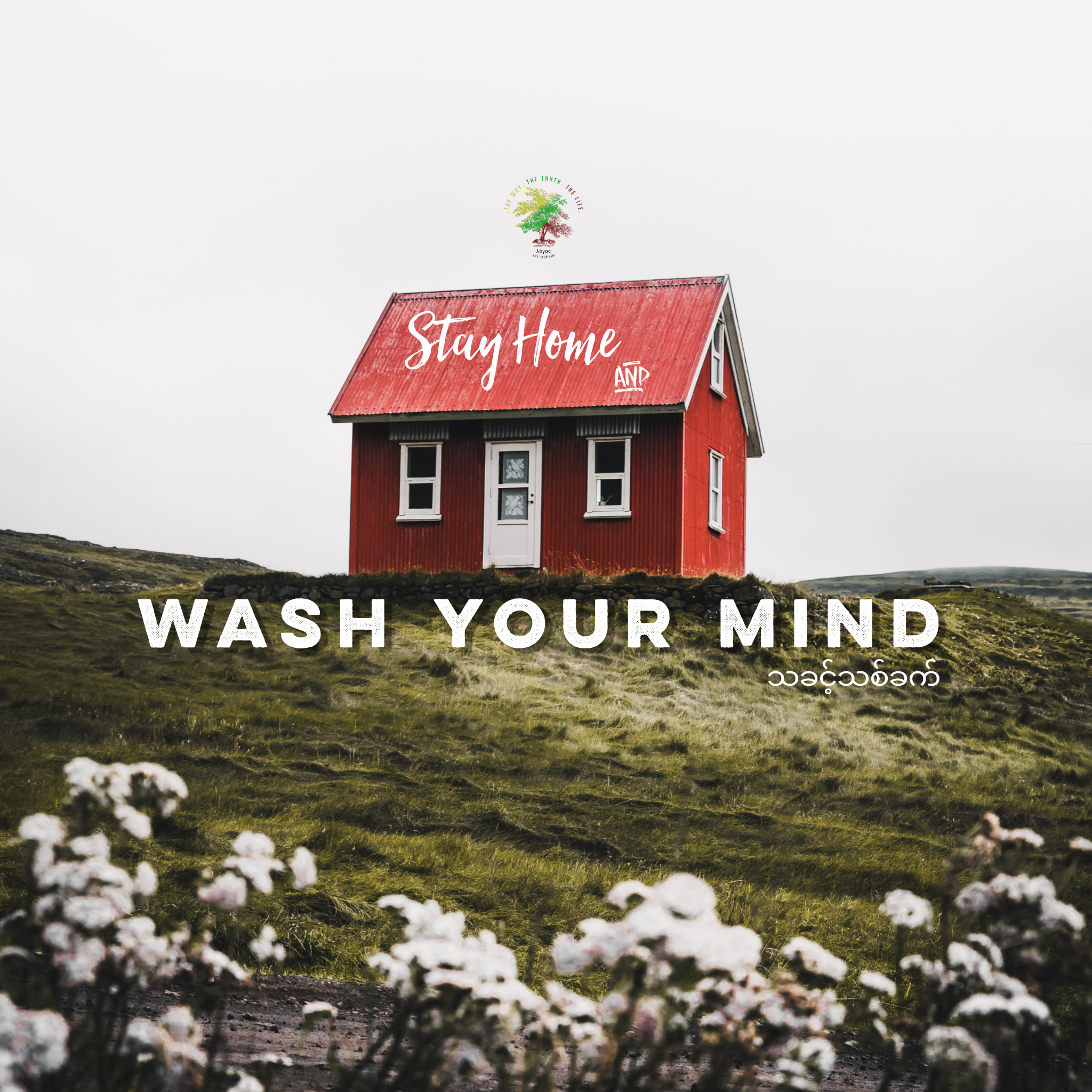 stayHomeAndWashYourMind